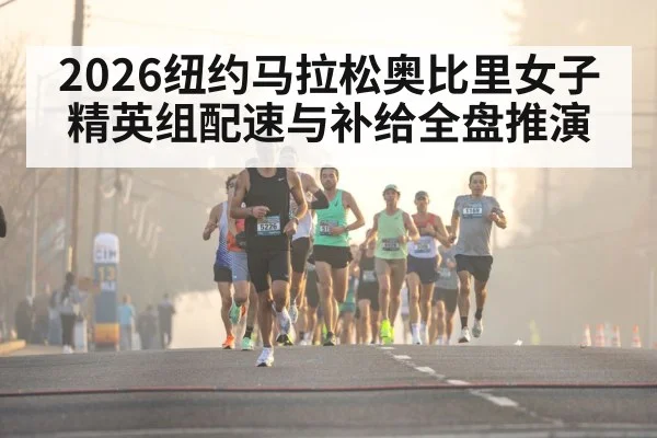 marathon runners city street