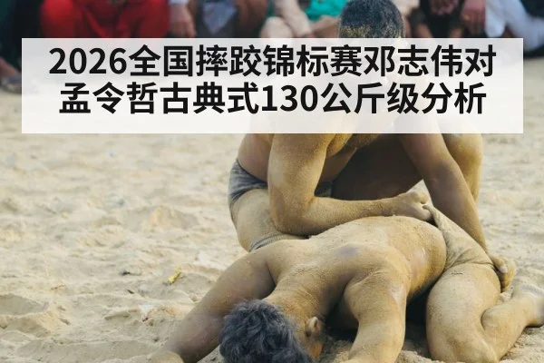 wrestlers grappling competition