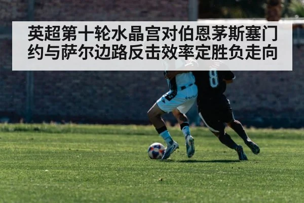 football counter attack transition